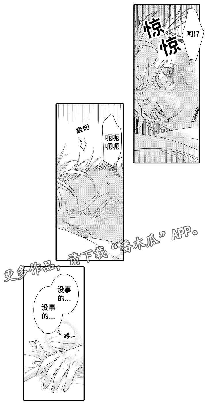 第23章：喜欢11