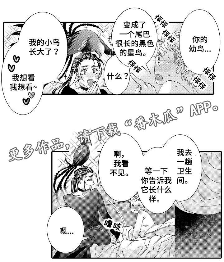 第25章：瑟缩0