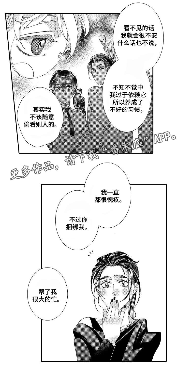 第15章：愧疚14