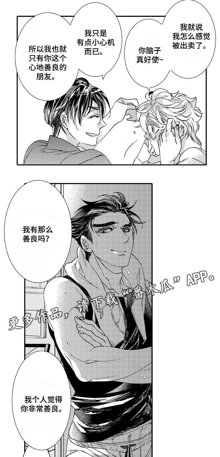 第9章：勒痕6