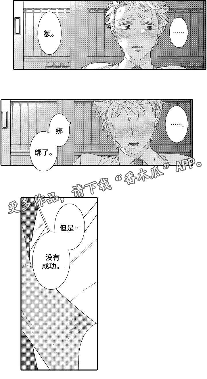 第28章：早退（完）1