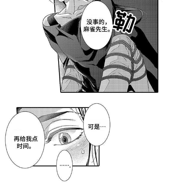 第18章：绑紧一点11