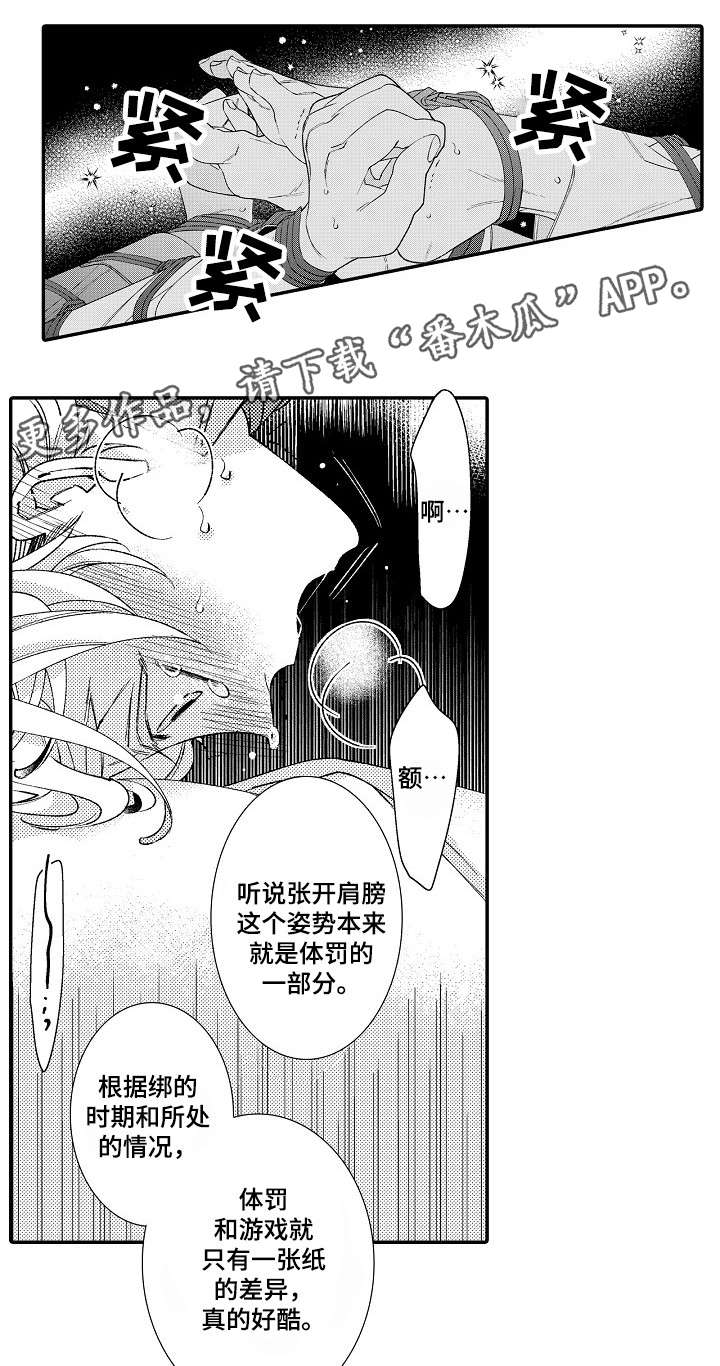 第11章：那么喜欢10