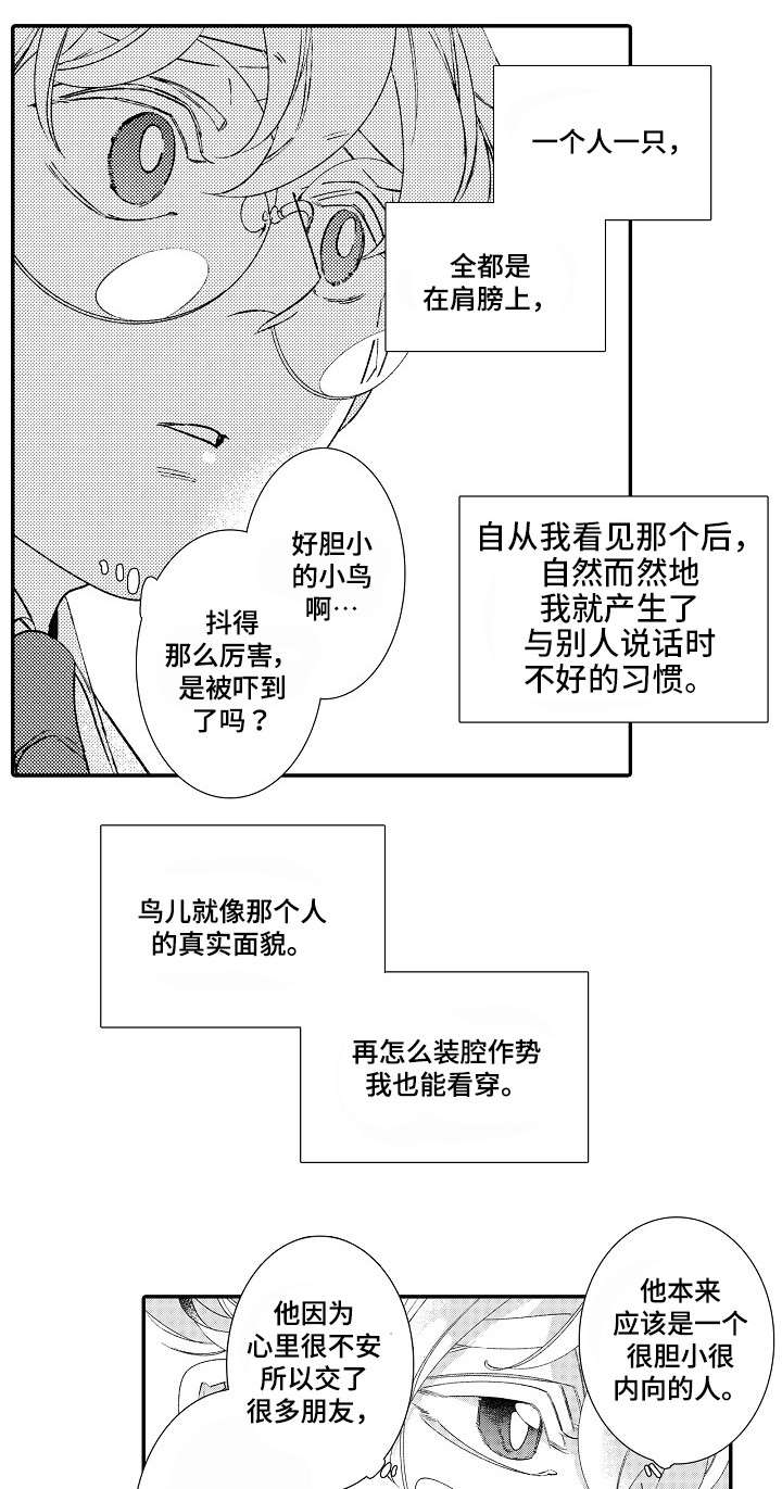第1章：小日向8