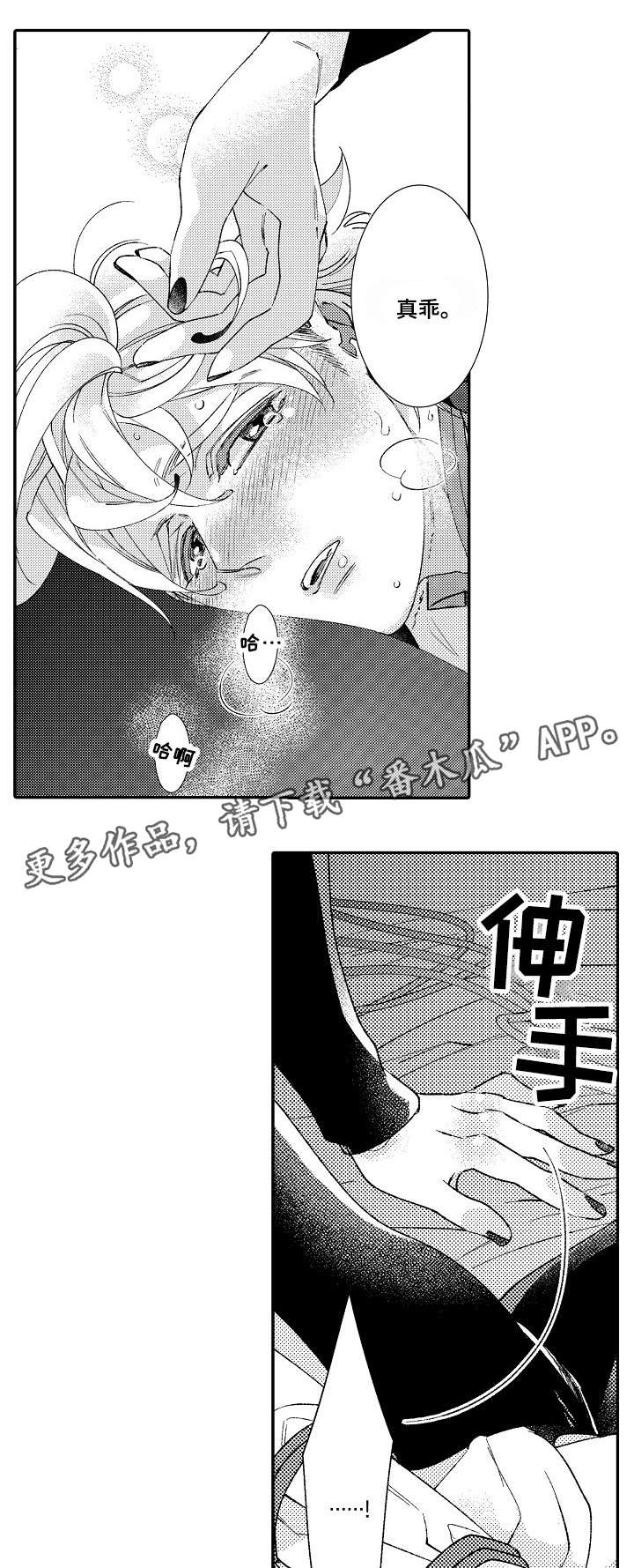 第11章：那么喜欢12