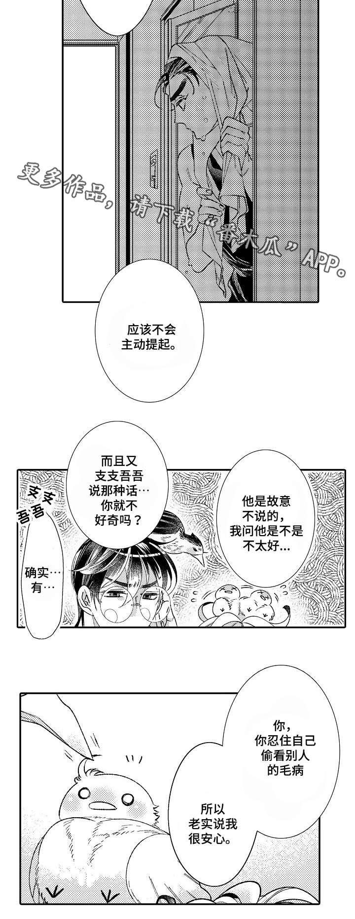 第9章：勒痕3
