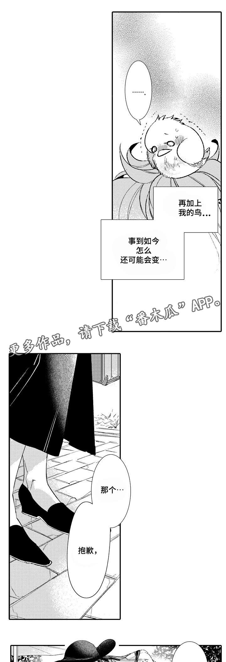 第3章：见面2