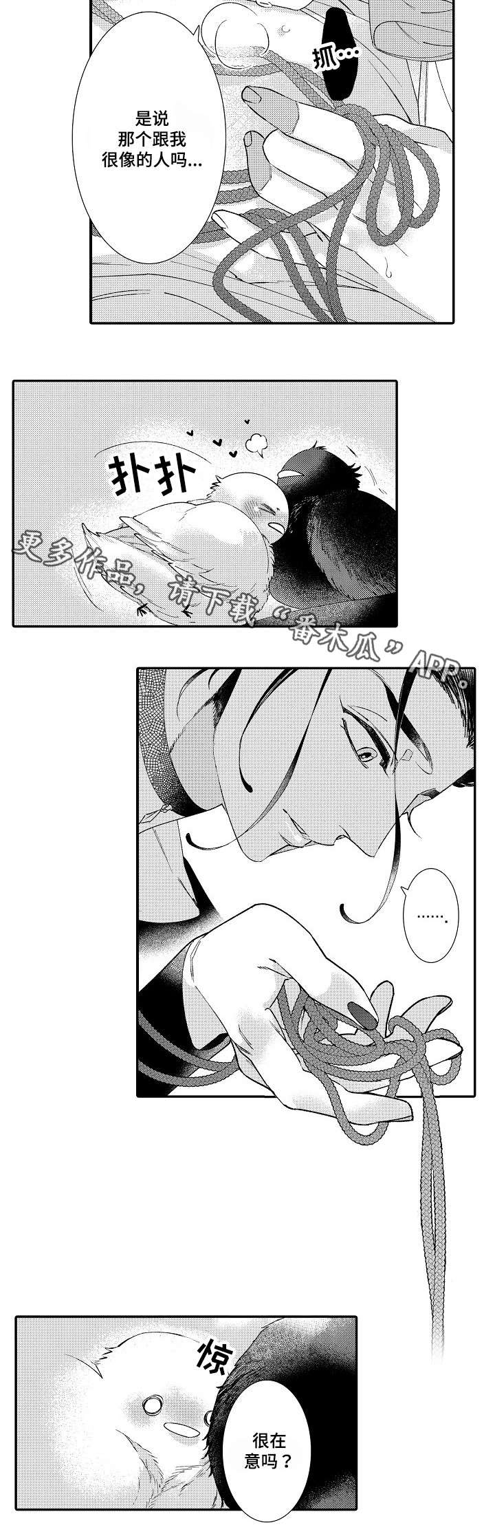 第11章：那么喜欢7