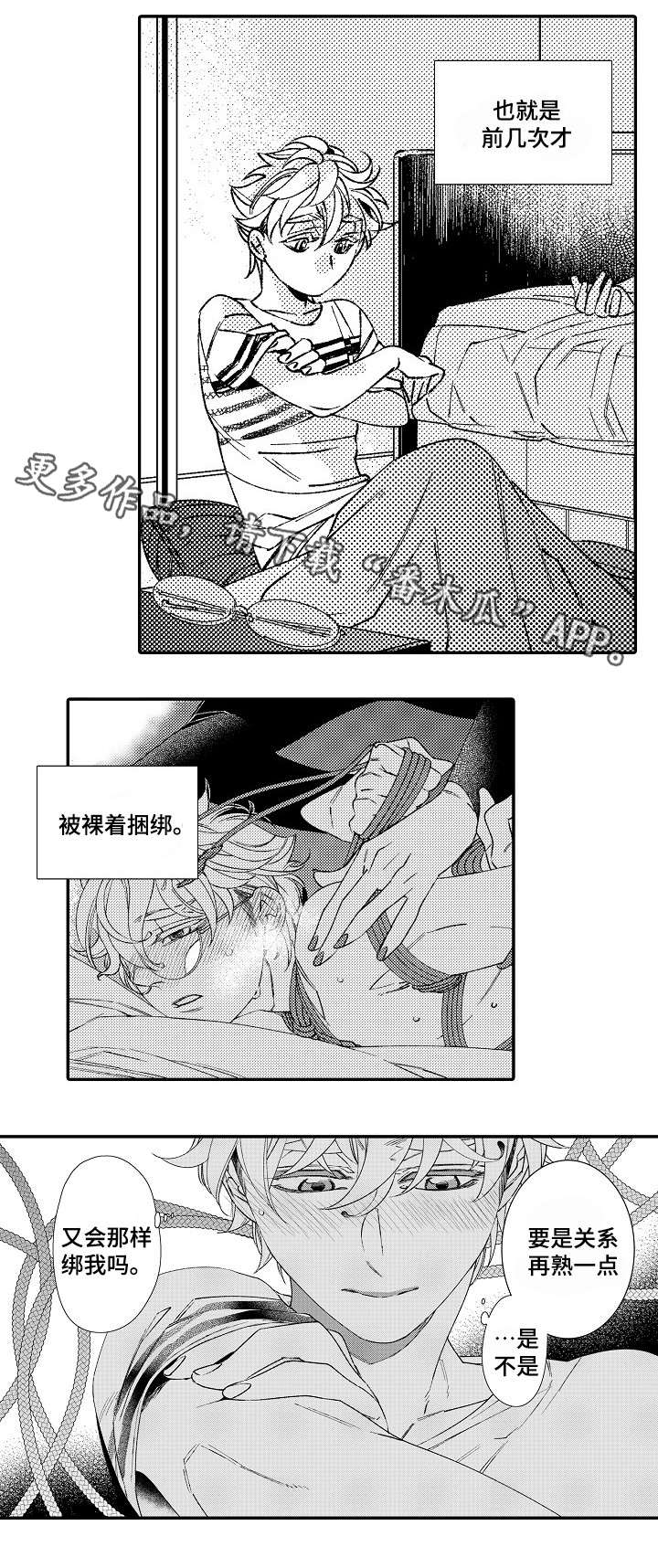 第9章：勒痕12