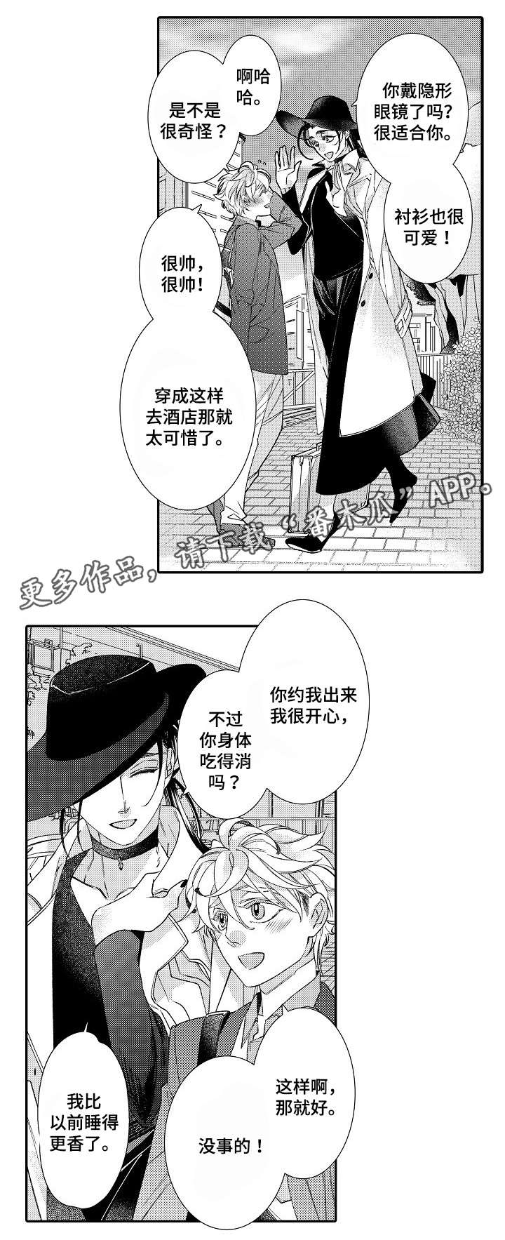 第10章：害怕3