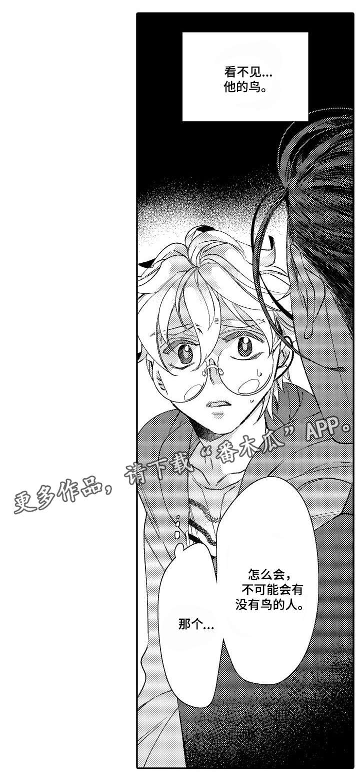 第3章：见面8