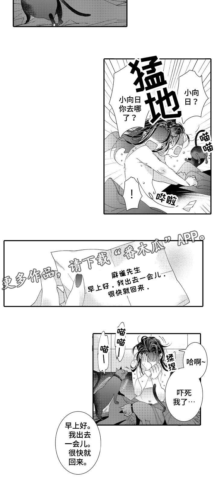 第19章：抱我16