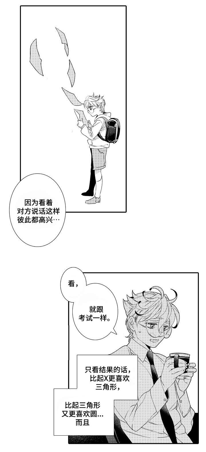 第2章：星鸟4
