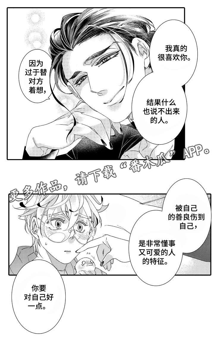 第4章：读心术11