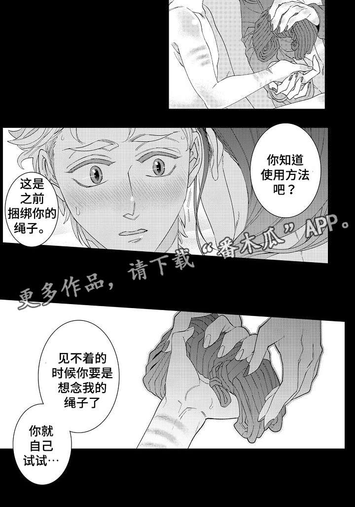 第26章：离开8