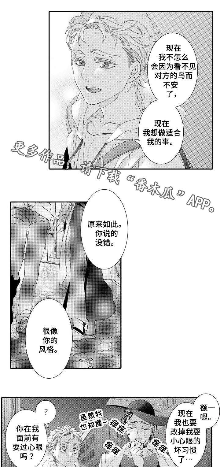 第25章：瑟缩9