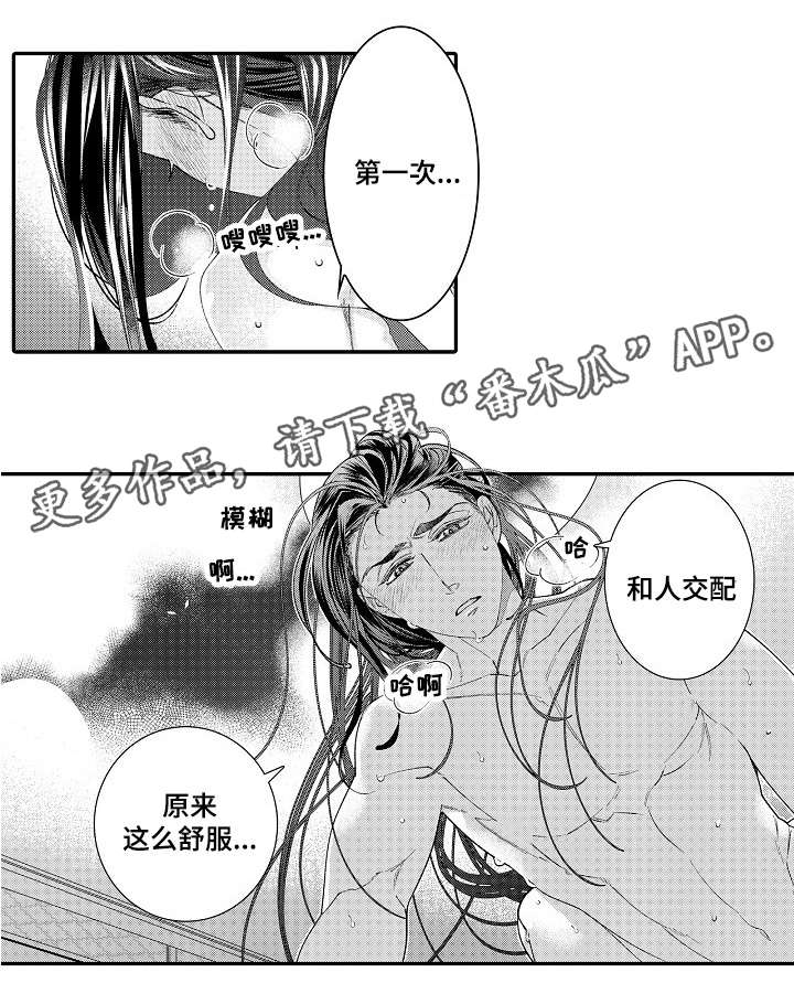第24章：蜕变4