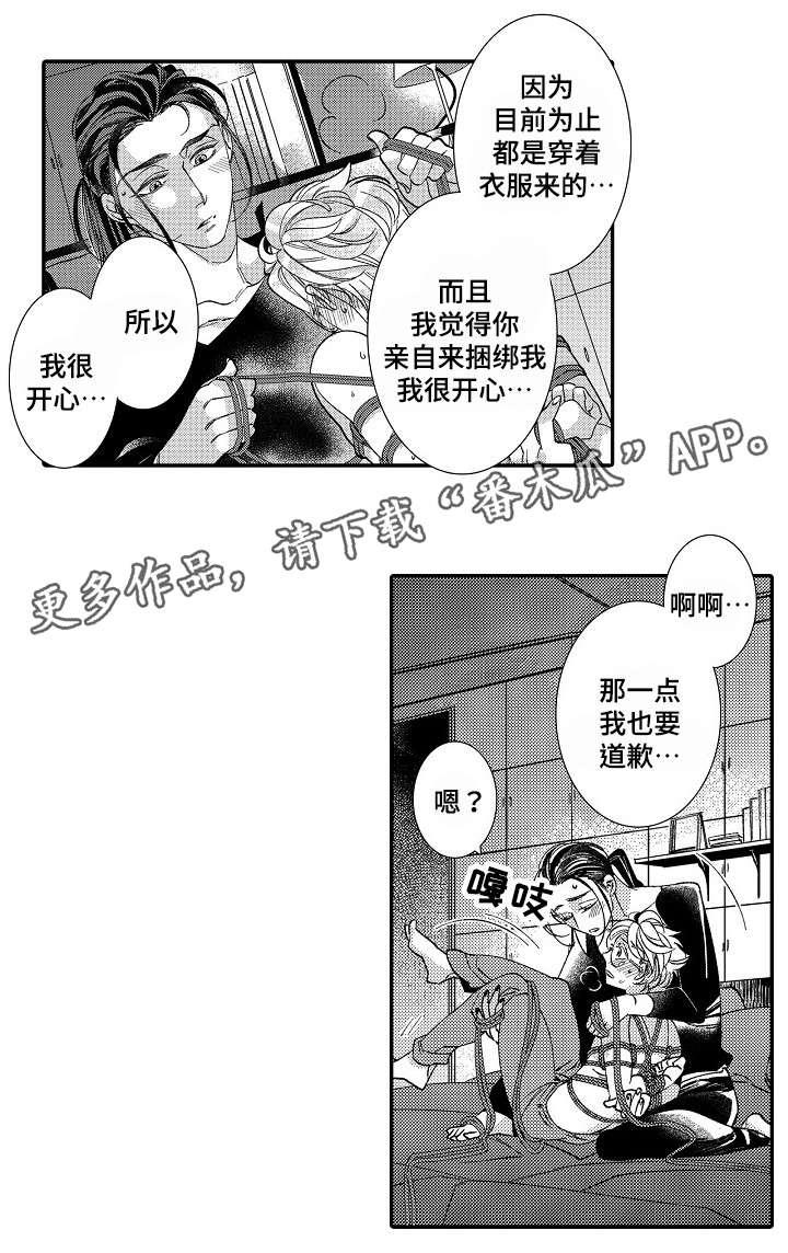 第17章：私心5