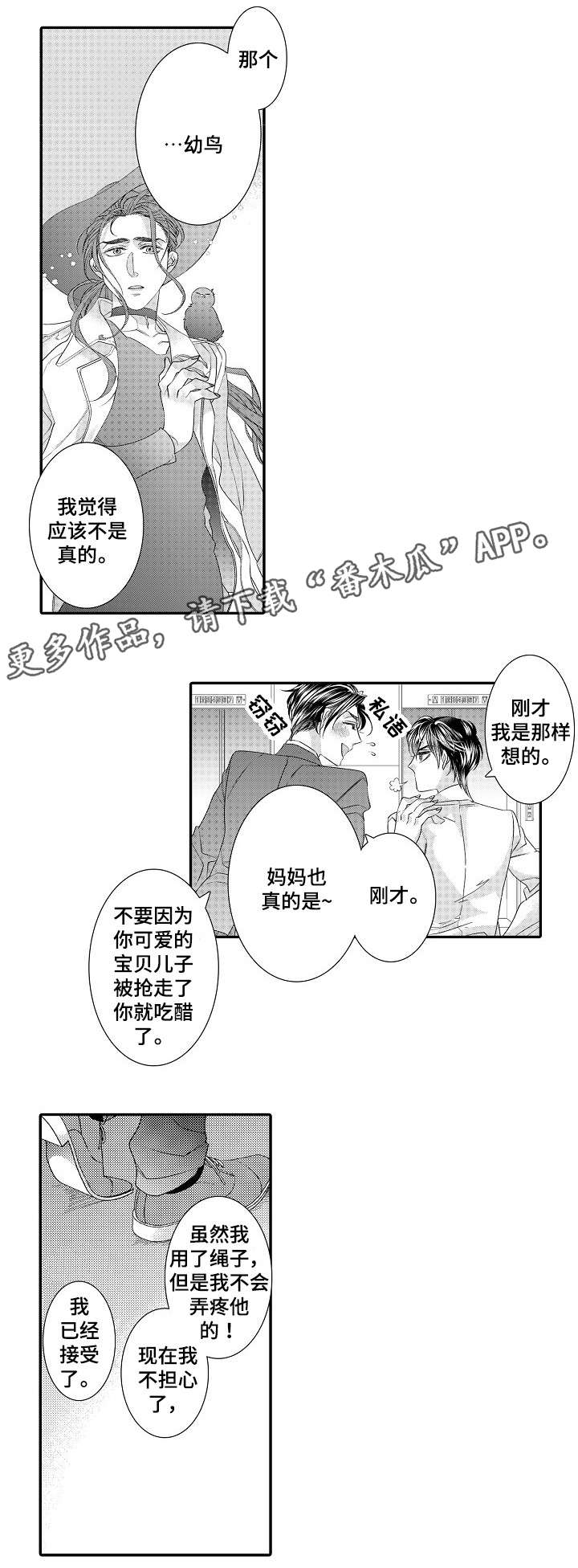 第28章：早退（完）8