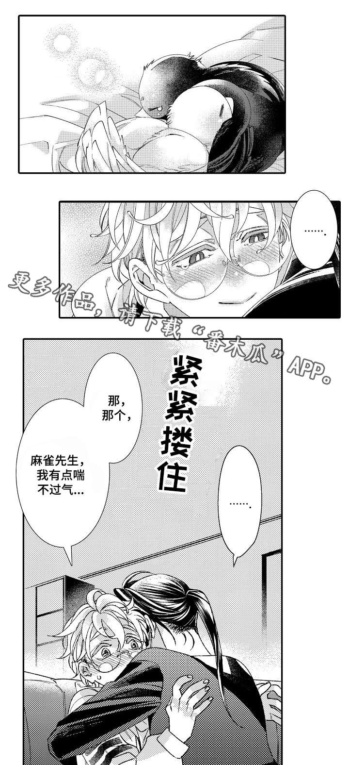 第16章：原因8