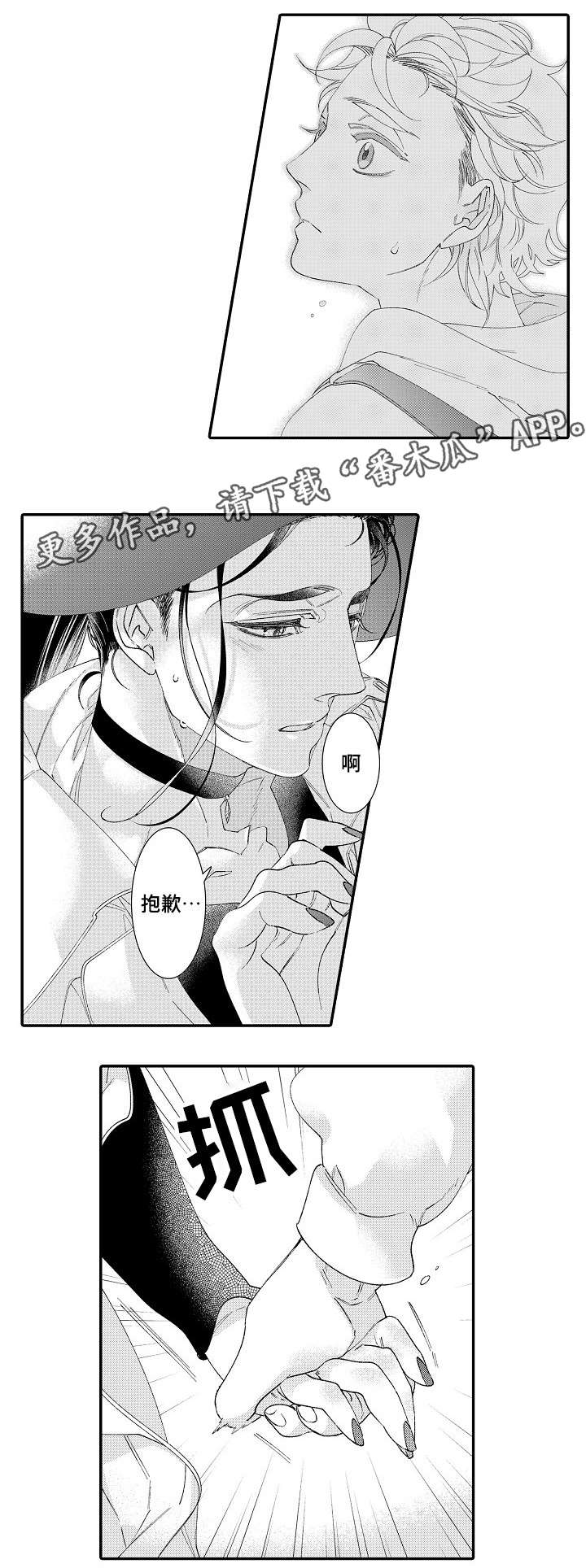 第25章：瑟缩12