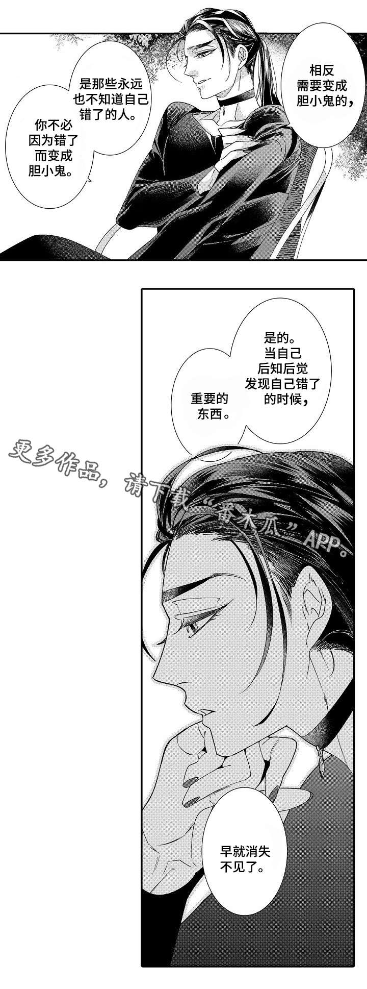 第4章：读心术12