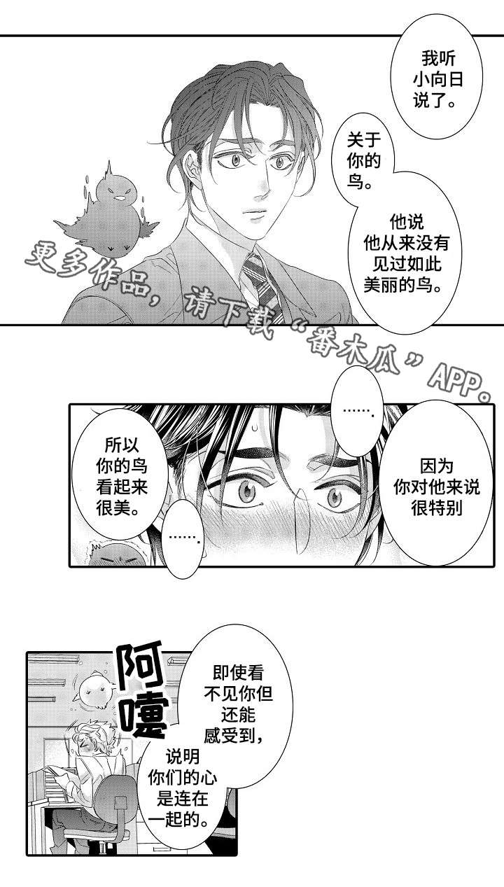 第28章：早退（完）9