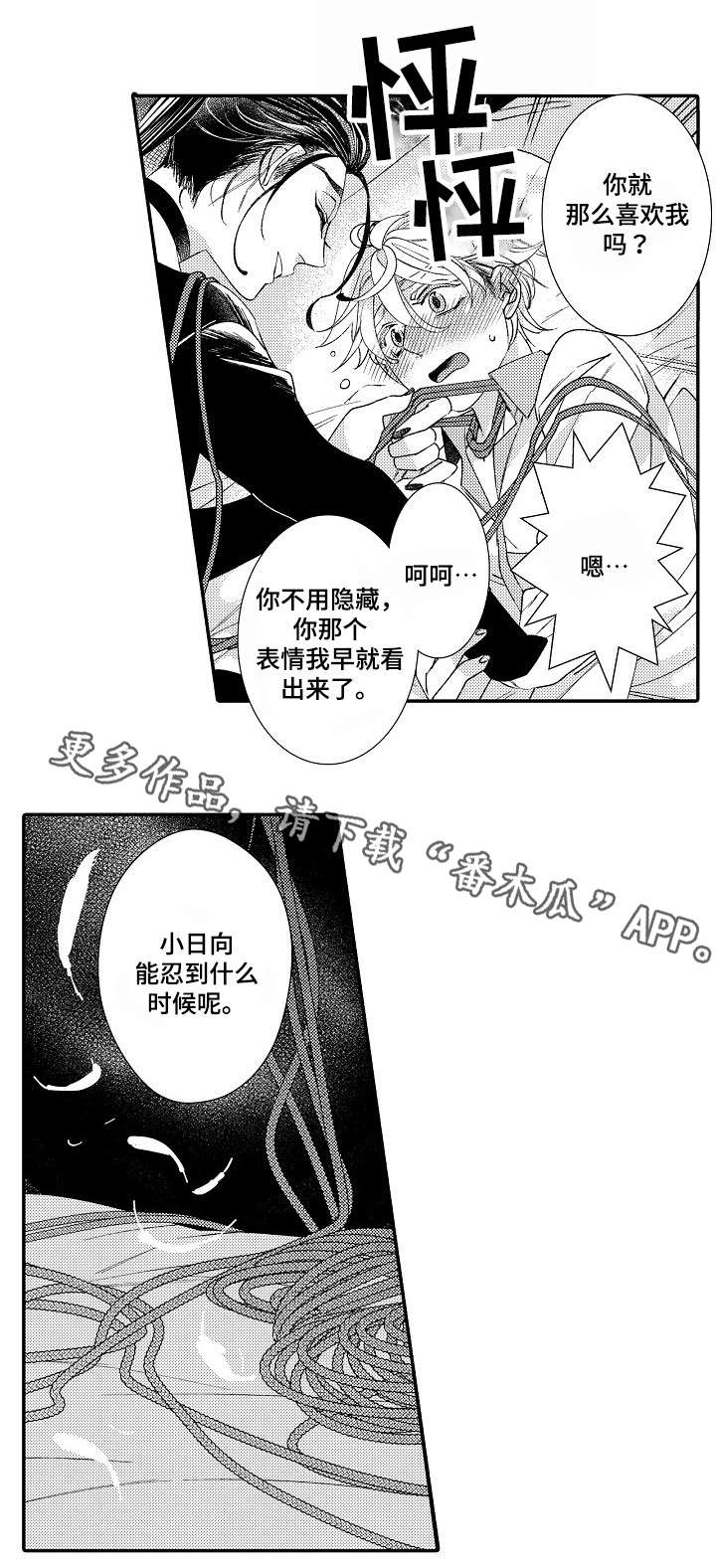 第11章：那么喜欢9