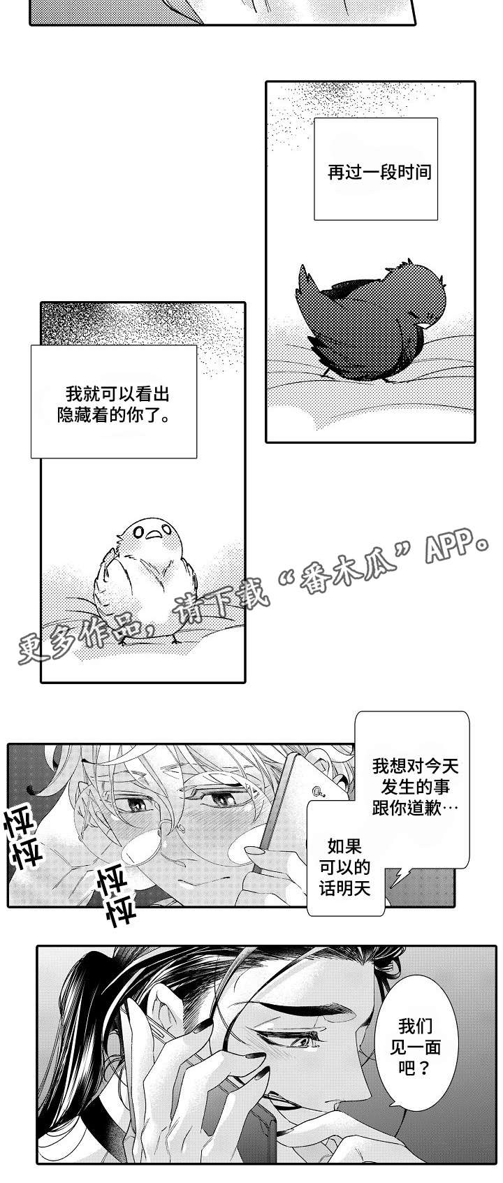 第13章：弄疼3