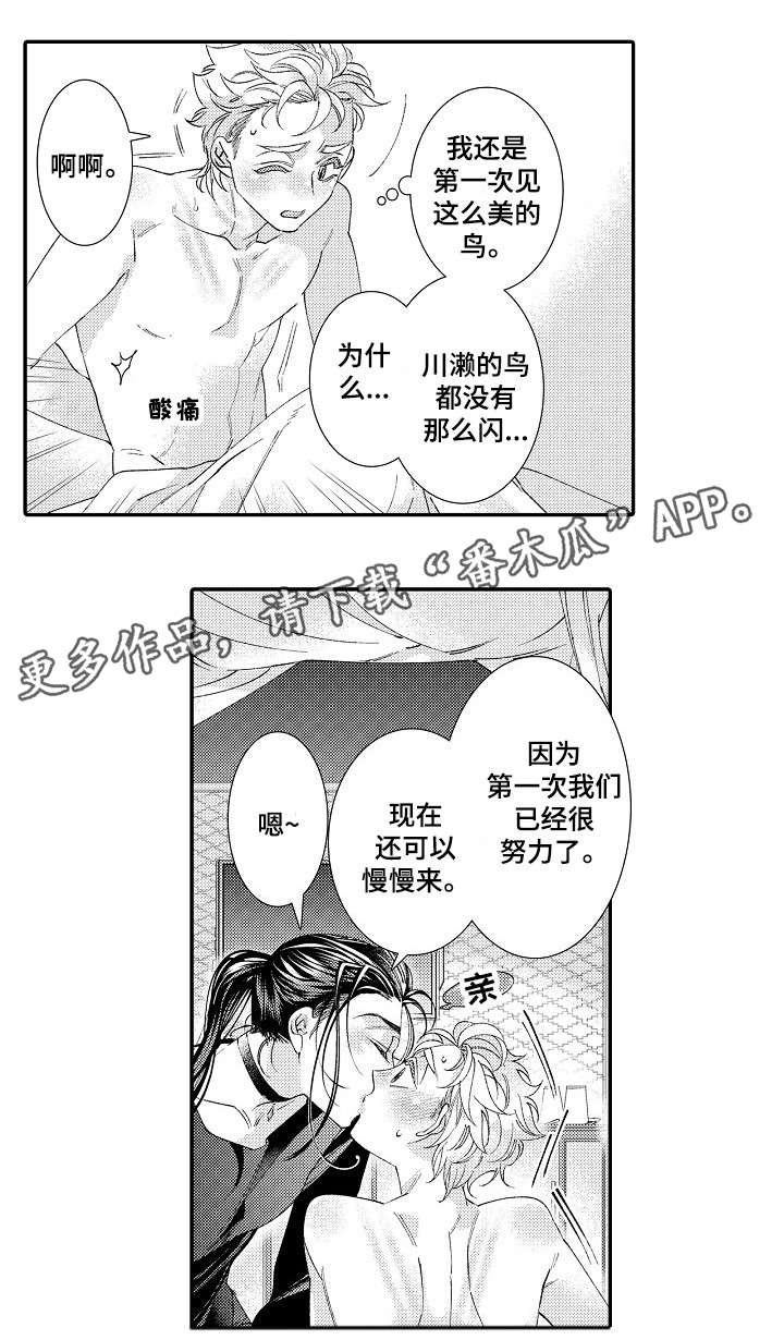 第25章：瑟缩1