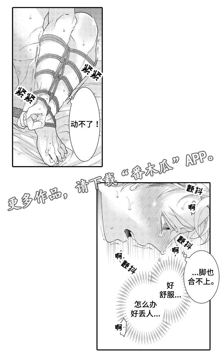 第23章：喜欢8