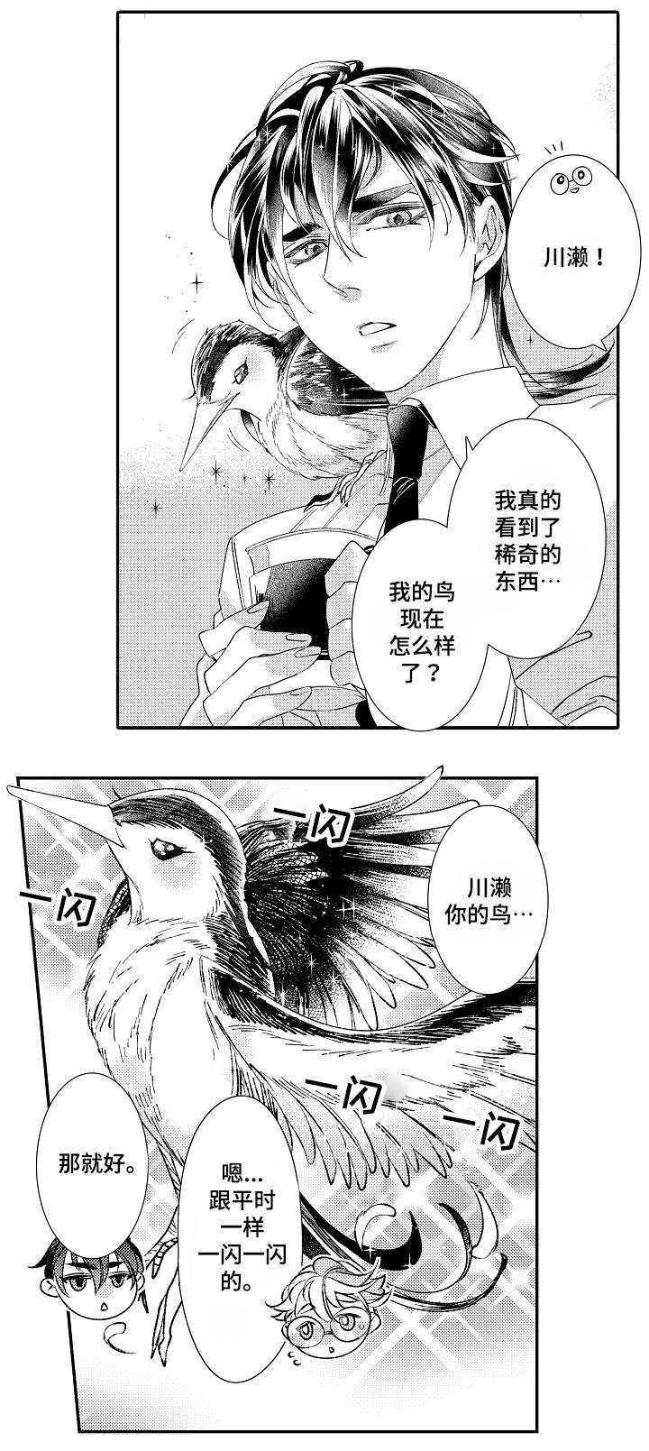 第1章：小日向13