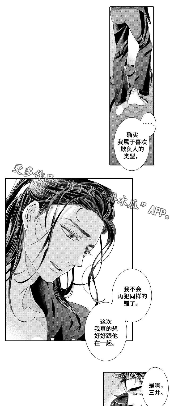 第20章：不会还你9