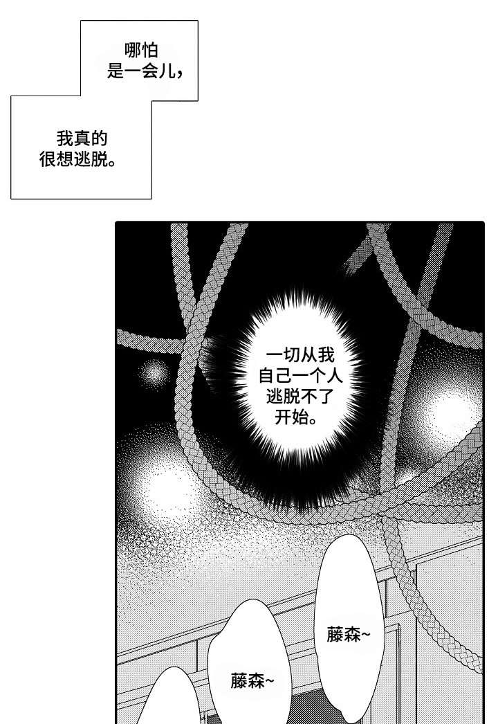 第1章：小日向2