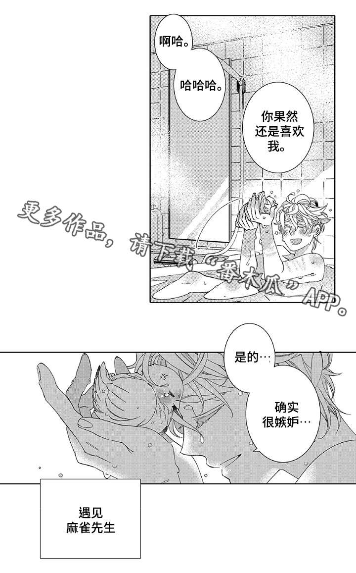 第19章：抱我7