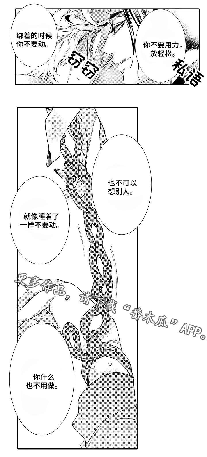 第4章：读心术5