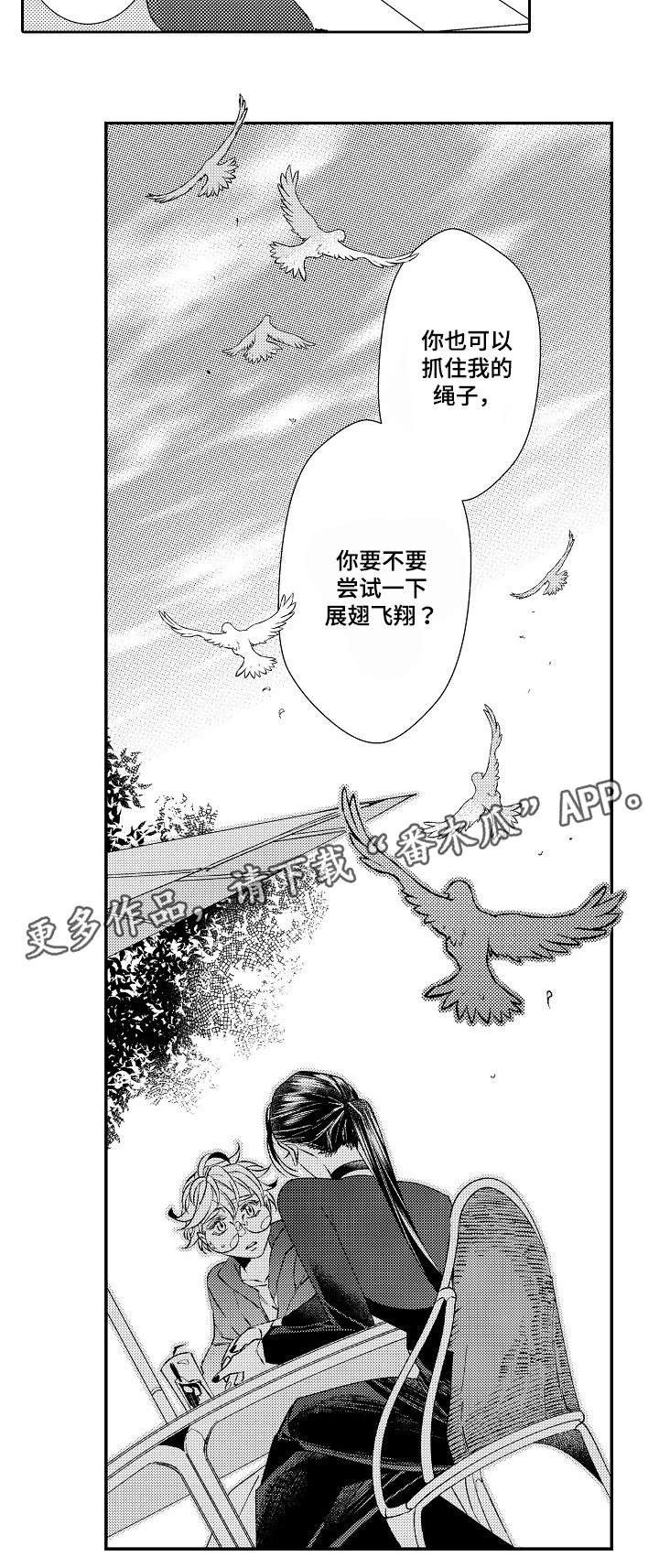第3章：见面13