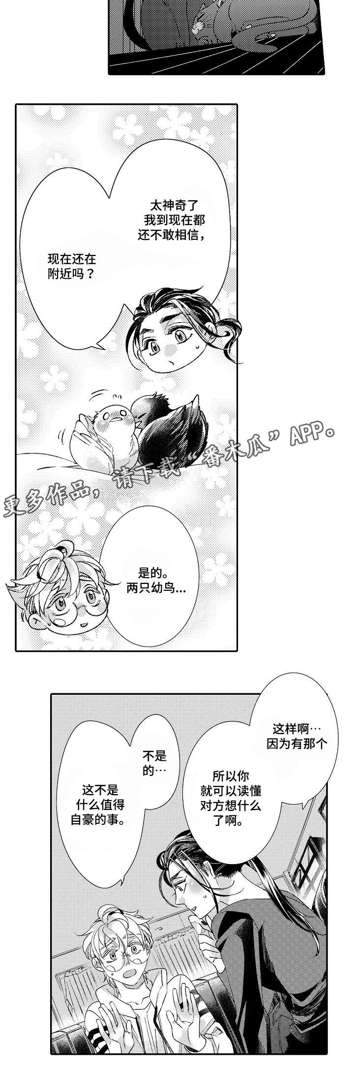 第15章：愧疚13