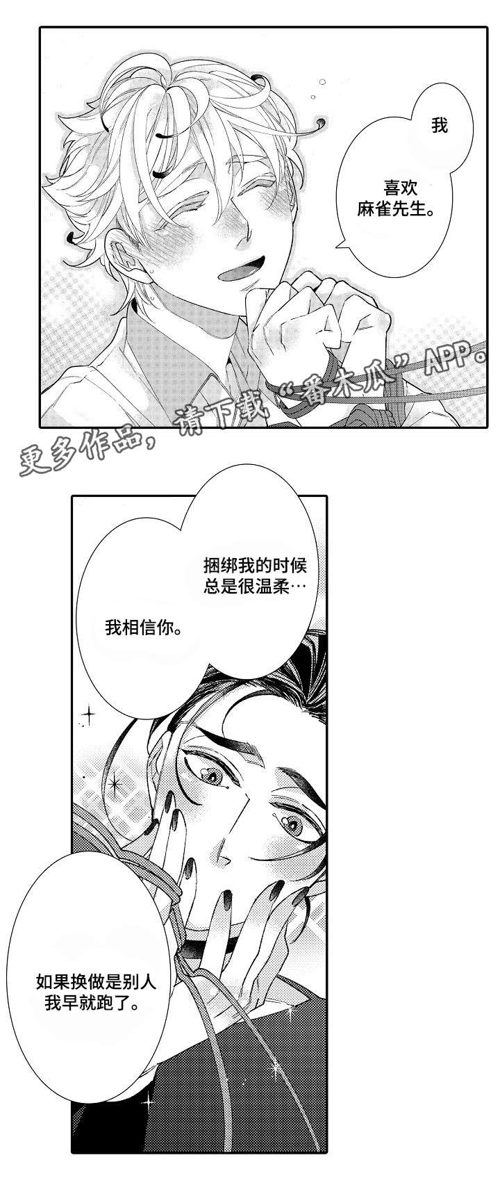 第10章：害怕11