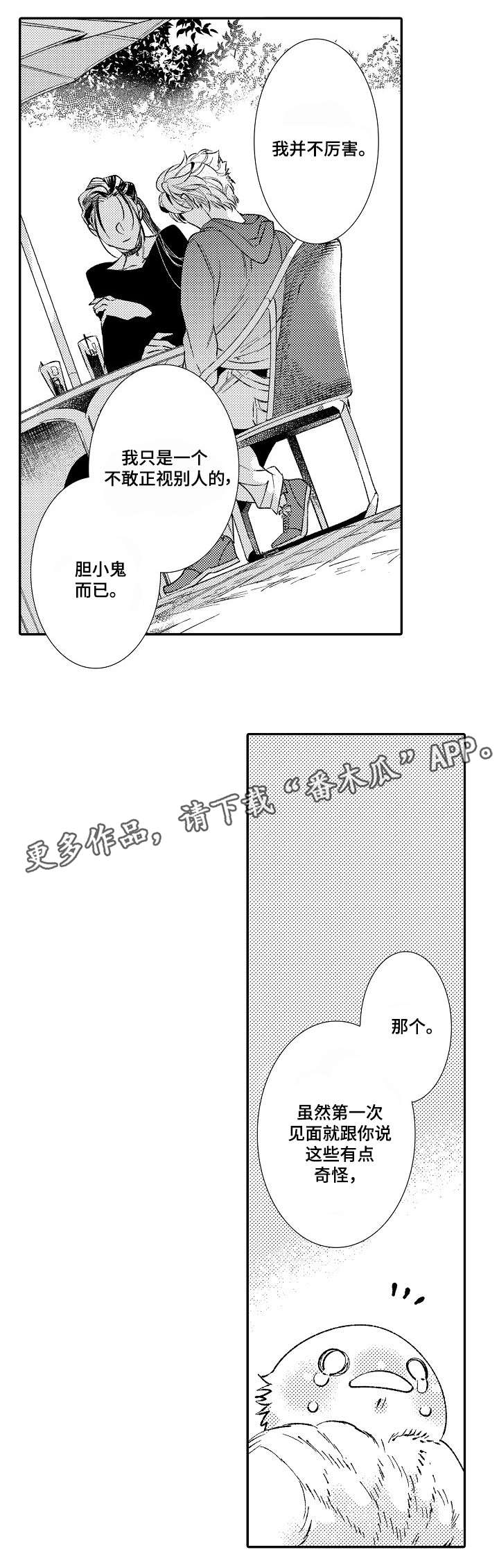 第4章：读心术10