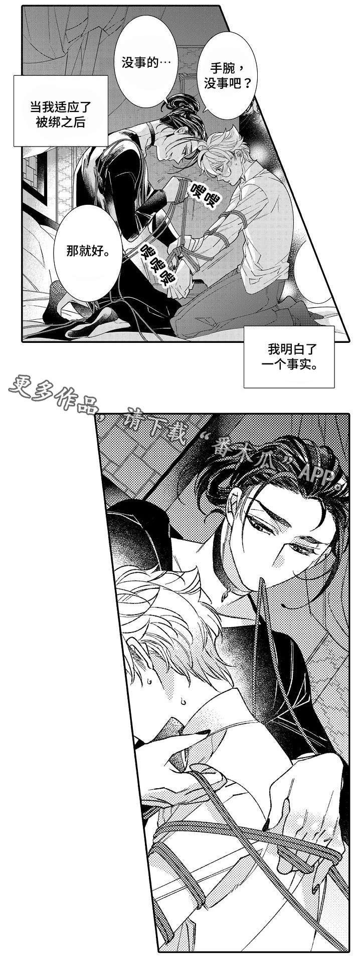第7章：回答0