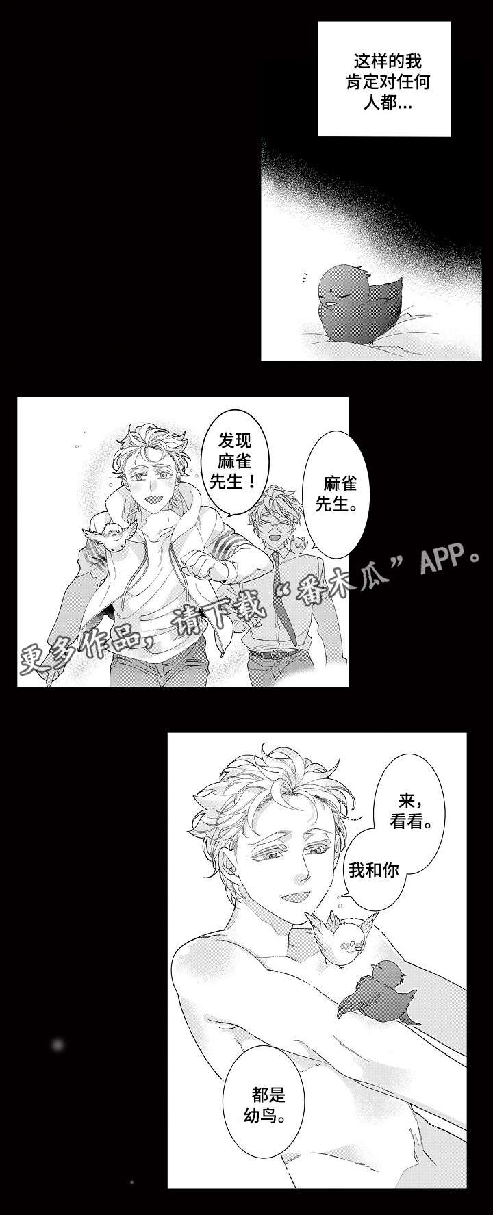 第24章：蜕变8