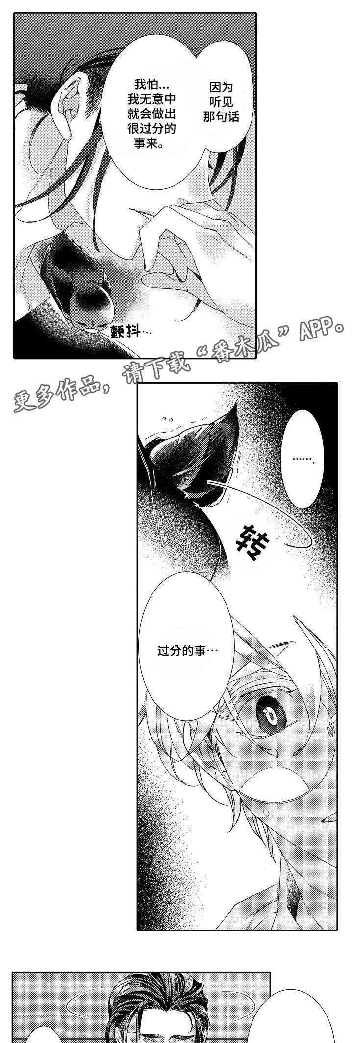 第15章：愧疚0