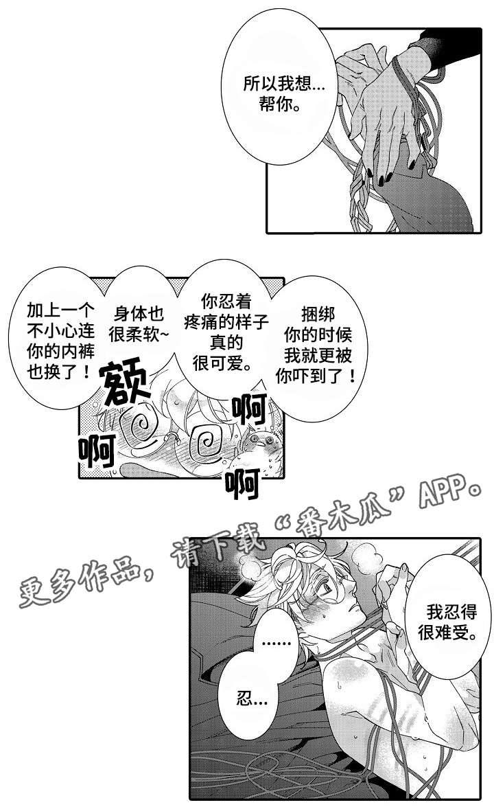 第17章：私心7