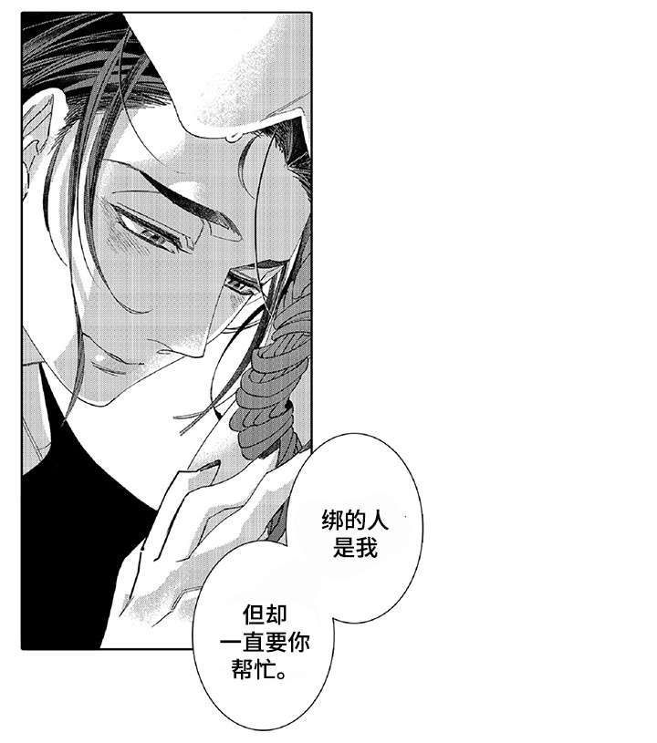 第18章：绑紧一点14