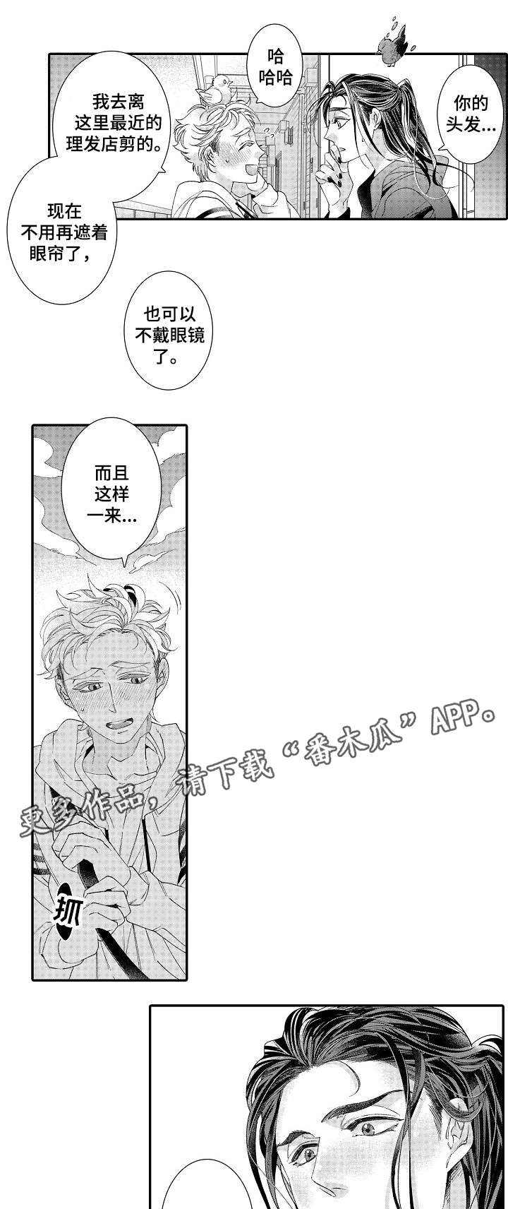 第22章：开心3
