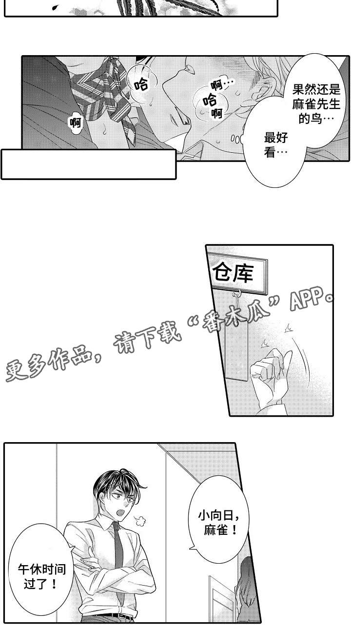 第28章：早退（完）4