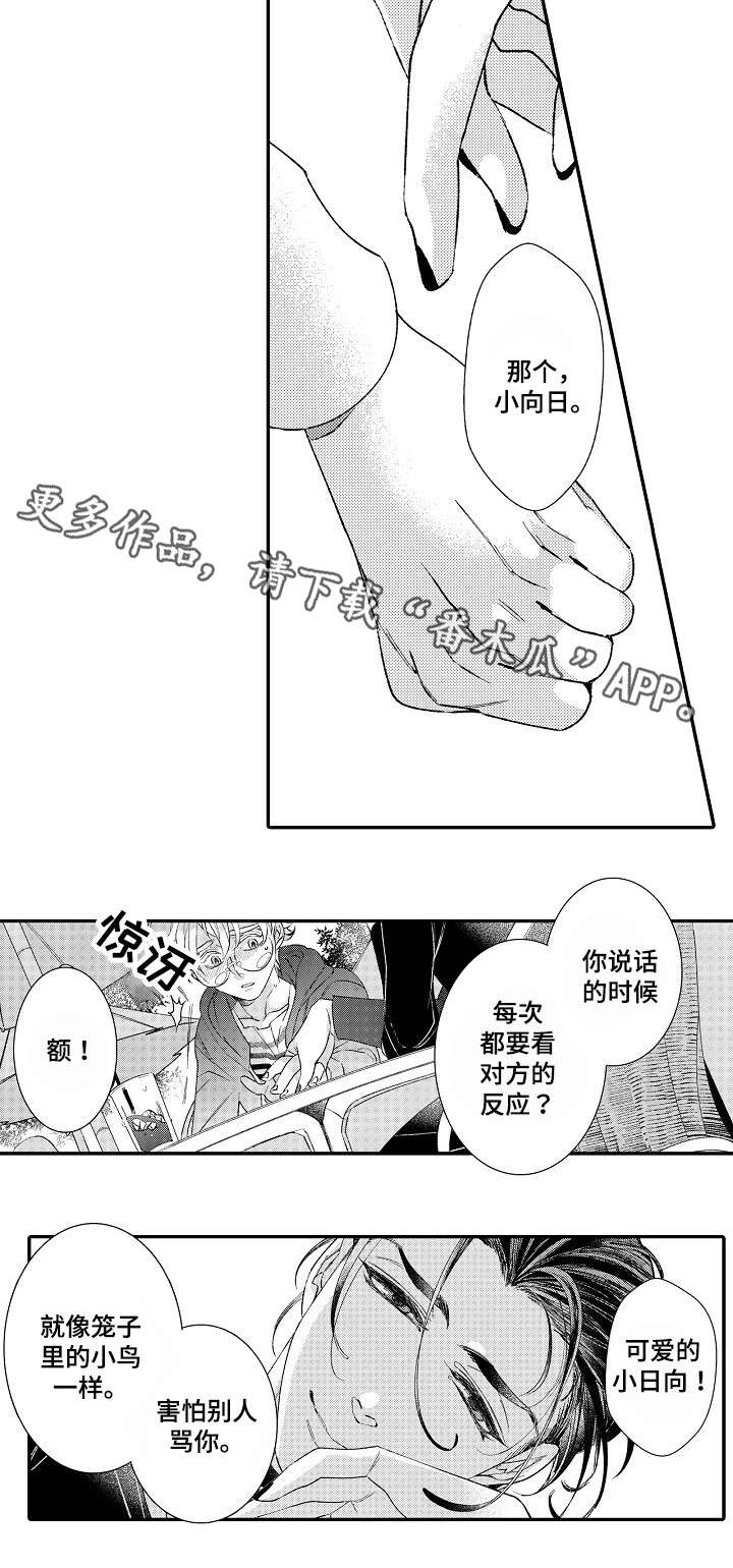 第3章：见面10