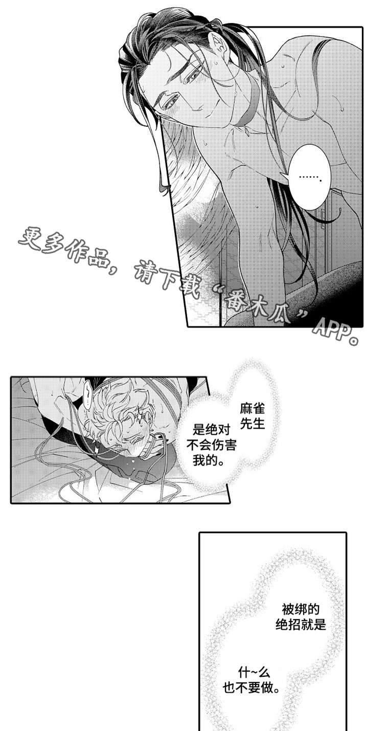 第23章：喜欢12