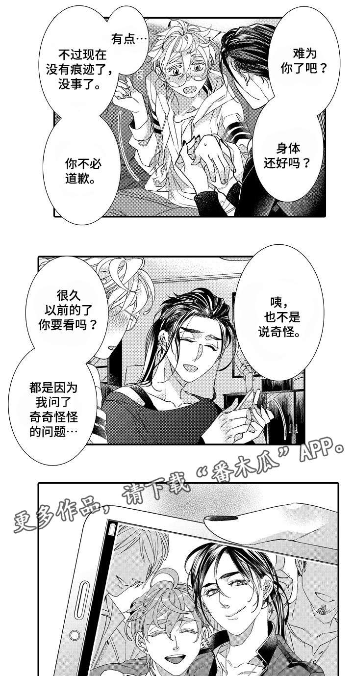 第13章：弄疼7